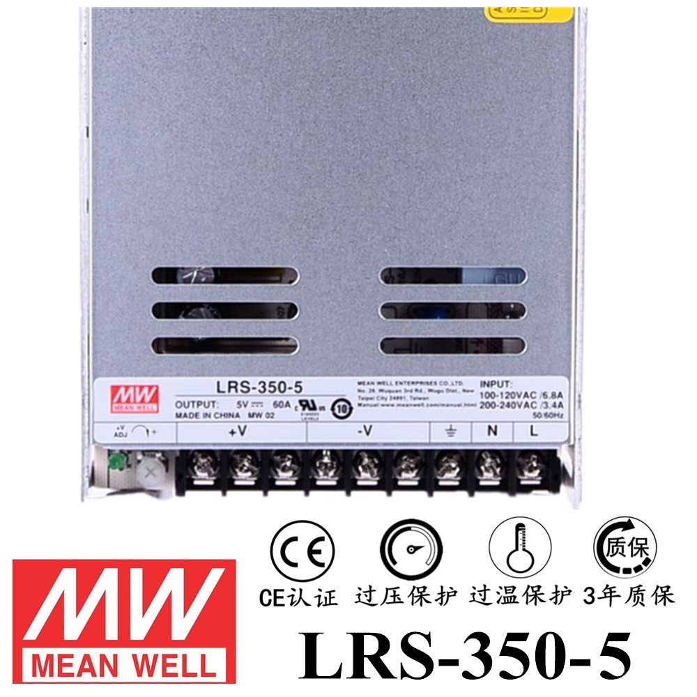 ******明緯電源LRS-350-5 350W直流5V開關(guān)電源 三年質(zhì)保