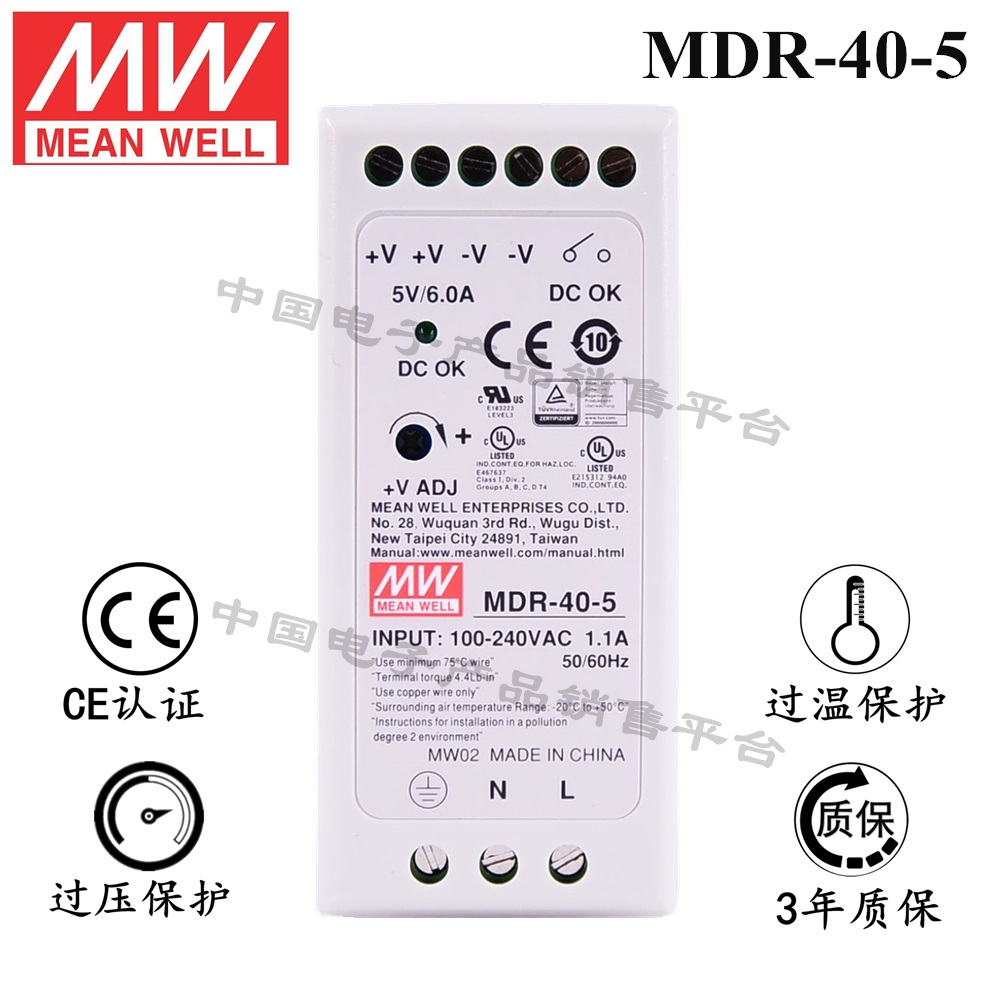 導(dǎo)軌安裝明緯電源 MDR-40-5 直流5V6A開關(guān)電源 3年質(zhì)保